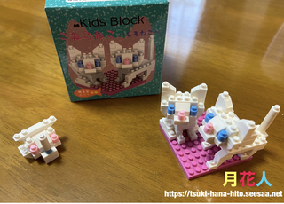 セリア「キッズブロック」-01.jpeg