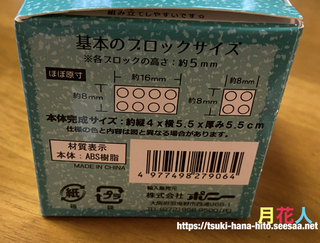 セリア「キッズブロック」05.jpeg